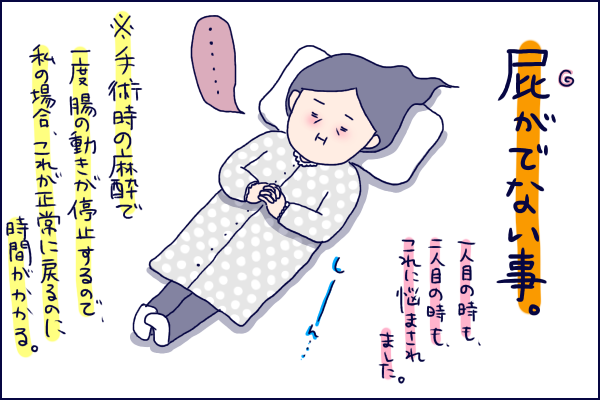 産後３日たっても屁が出ない 待ちわびた兆しがきた場所は なんと売店 でも By うえだしろこ ゼクシィbaby 妊娠 出産 育児 みんなの体験記