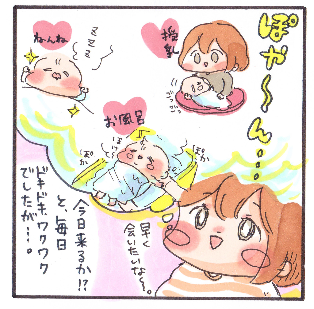 本当に出てくるん 今か今かと待ち続けて３週間 全然産まれないんですけどー By まつざきしおり ゼクシィbaby 妊娠 出産 育児 みんなの体験記