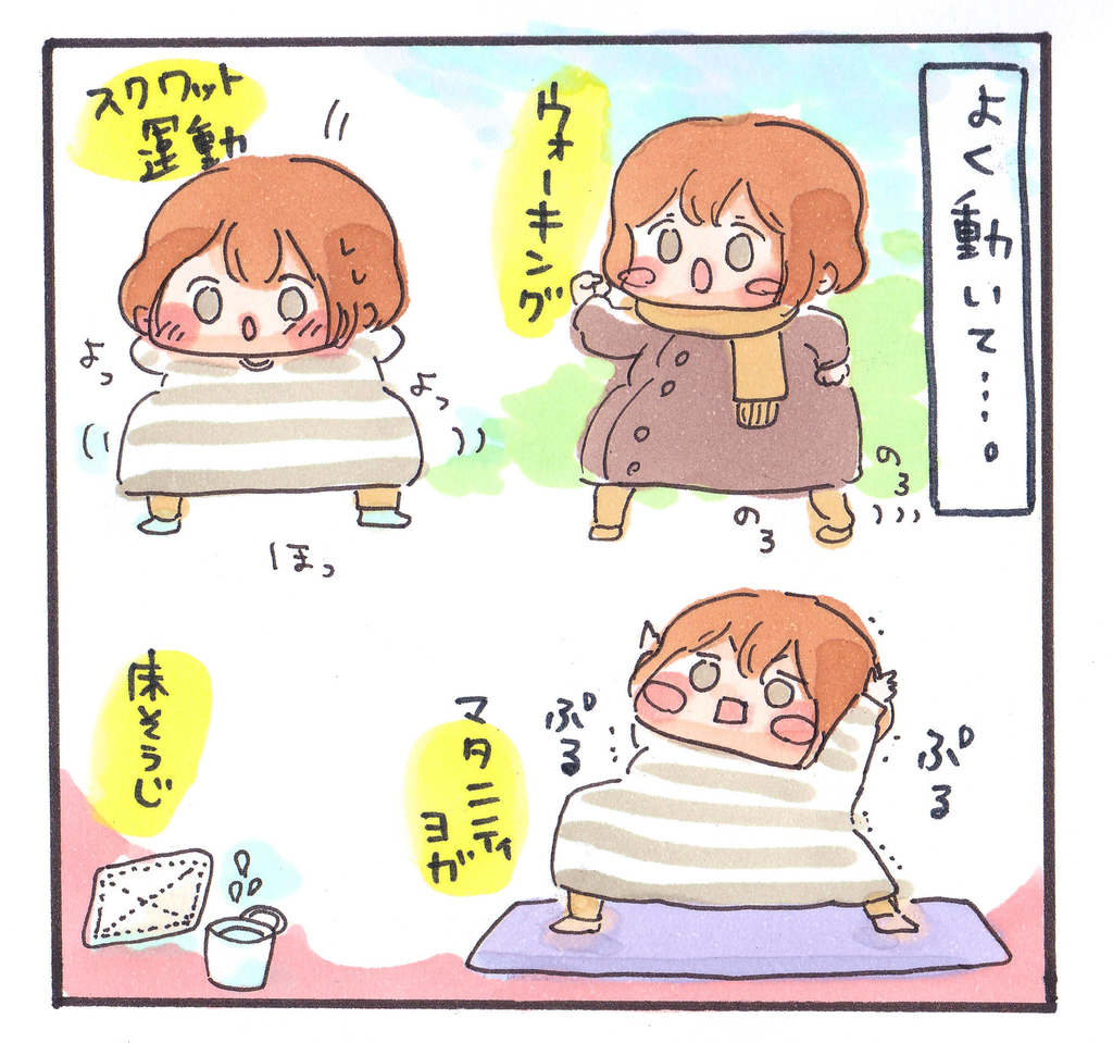 本当に出てくるん 今か今かと待ち続けて３週間 全然産まれないんですけどー By まつざきしおり ゼクシィbaby 妊娠 出産 育児 みんなの体験記