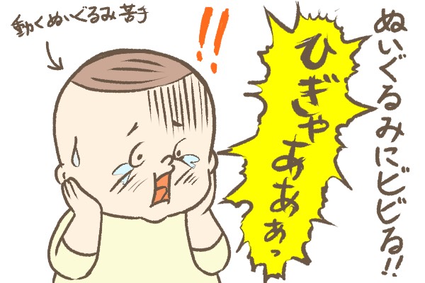 動くぬいぐるみが怖い息子 絶叫すればするほど声に反応して大暴れ By Shin ゼクシィbaby 妊娠 出産 育児 みんなの体験記