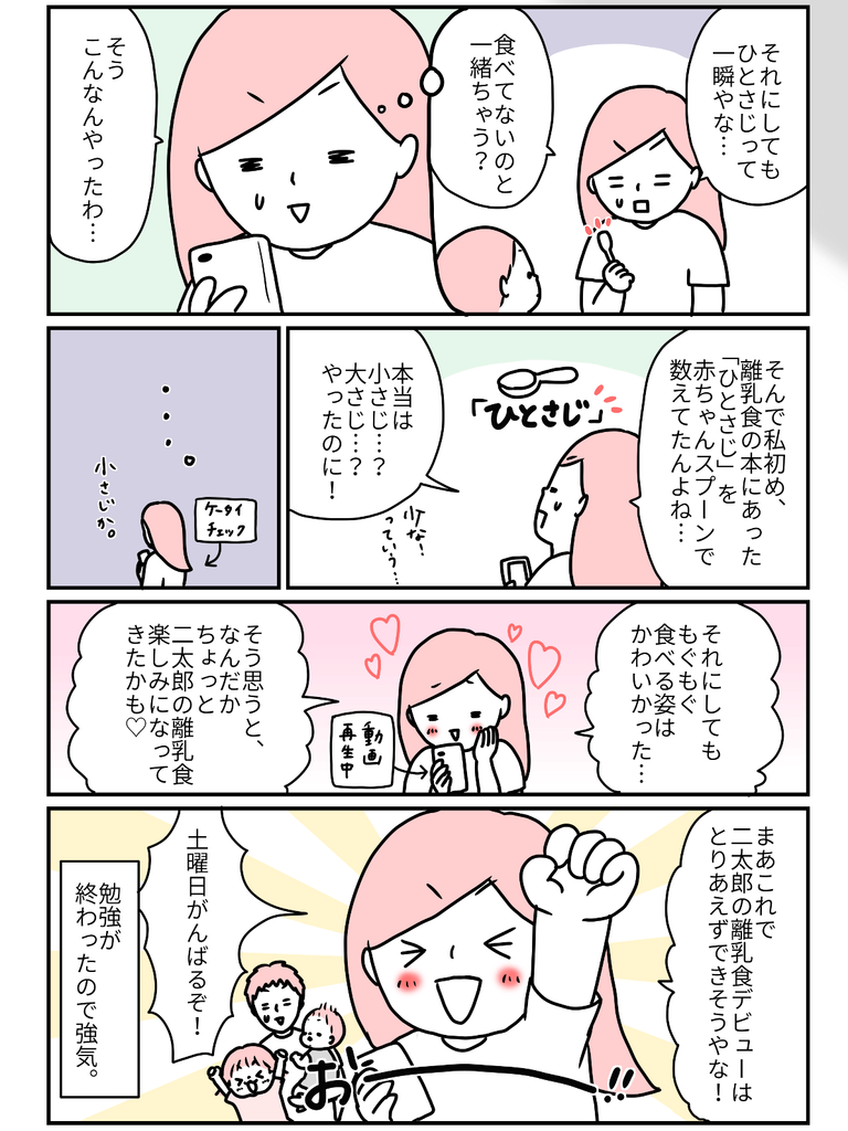 育児0歳