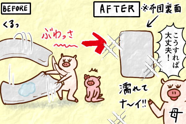 おねしょ対策 防水シーツ ペット用のトイレシート 最後にたどり着いたのは By肉子 ガジェット通信 Getnews