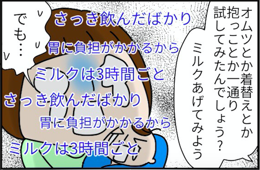 マニュアル通りに接しても泣き止まない新生児 パニック状態の私を救ってくれたのは By まる美 ガジェット通信 Getnews