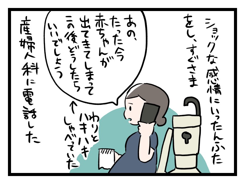 手のひらに出てきてしまった赤ちゃん せめて 柔らかくて暖かい布で包んであげよう By 育田花 ゼクシィbaby 妊娠 出産 育児 みんなの体験記