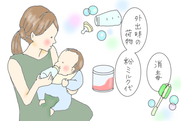 育児0歳
