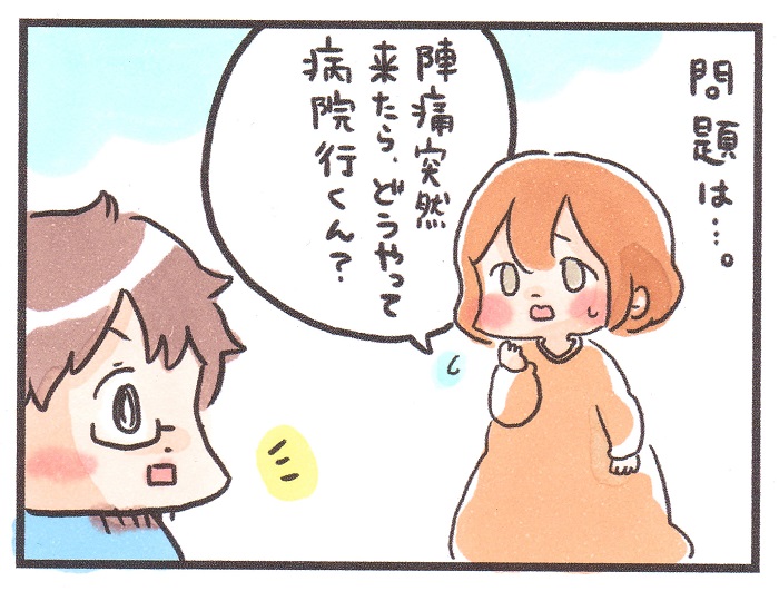 出産 産後すぐ