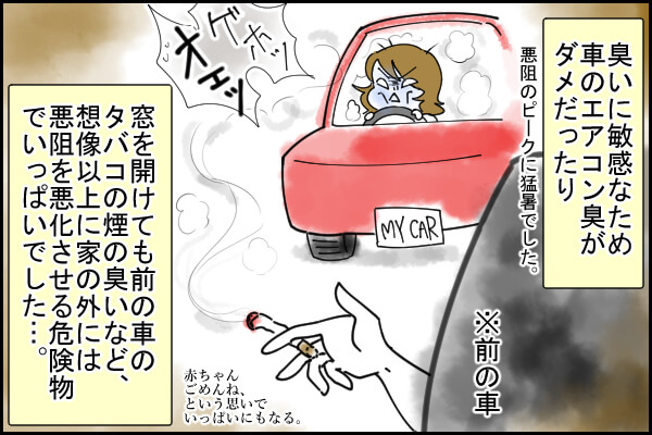 つわり