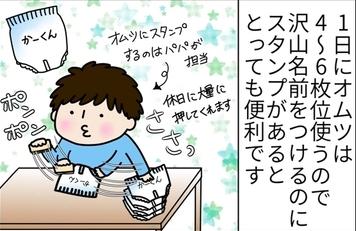 保育園入園準備で役立った お名前スタンプとネームテープ By まる美 ゼクシィbaby 妊娠 出産 育児 みんなの体験記
