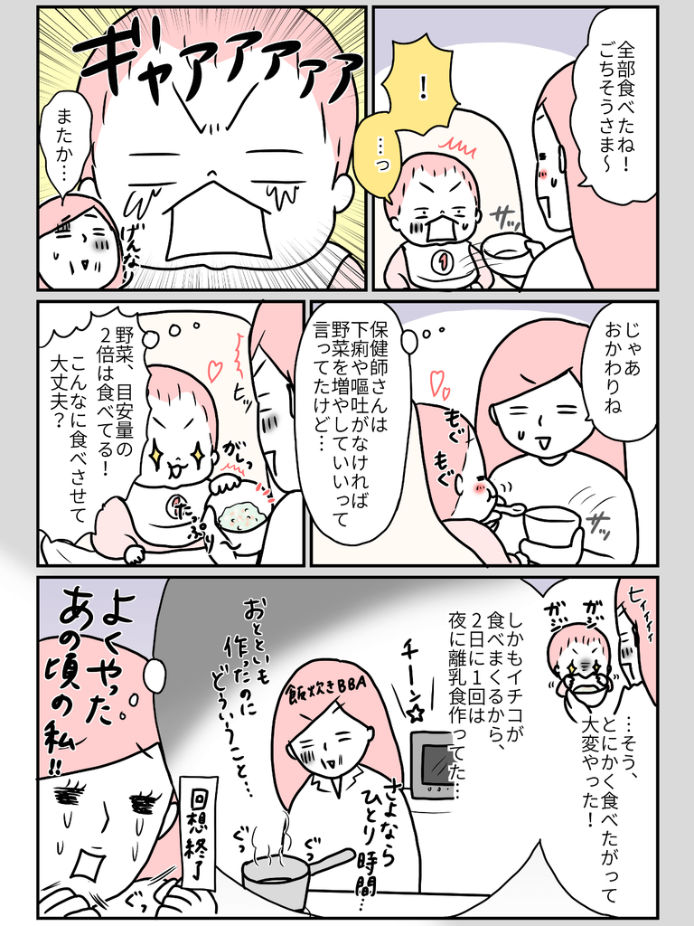 離乳食初期 中期 りんご かぼちゃ さつまいも以外興味なし 安定の食べなさ具合継続中 By モチコ ガジェット通信 Getnews 離乳食初期 中期 りんご かぼちゃ さつまいも以外興味なし 安定の食べなさ具合継続中 By モチコ ガジェット通信 Getnews