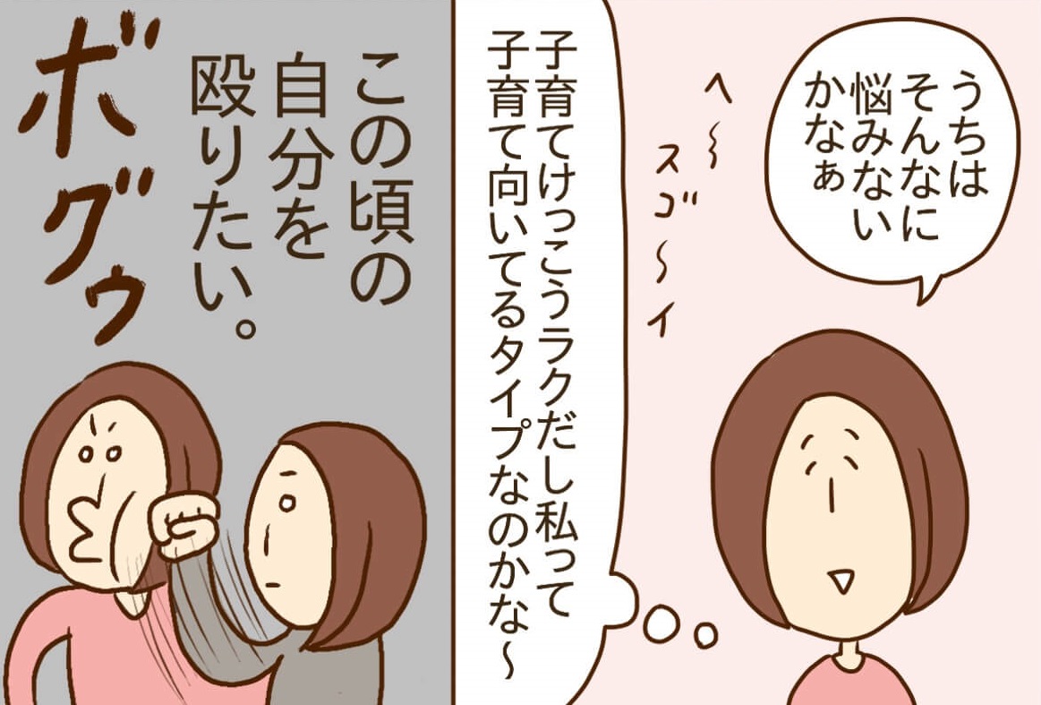 私、子育て向いてるかも…だと!? 過去の自分、ホント調子乗っててすみません!! by 今じんこ