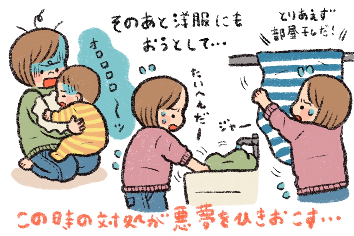 はじめての集団生活でノロウイルス感染 職場復帰２日目でがっつり有給消化することに By Hibik ゼクシィbaby 妊娠 出産 育児 みんなの体験記