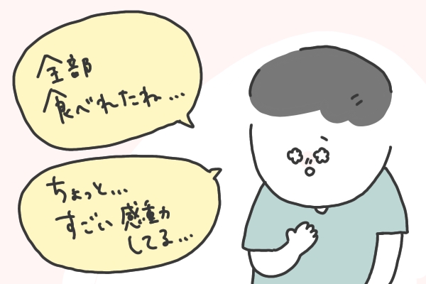 つわりが終わった 嬉しくて夫と手を取り喜びあった その翌日 By ありま ゼクシィbaby 妊娠 出産 育児 みんなの体験記
