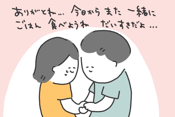 つわりが終わった 嬉しくて夫と手を取り喜びあった その翌日 By ありま ゼクシィbaby 妊娠 出産 育児 みんなの体験記