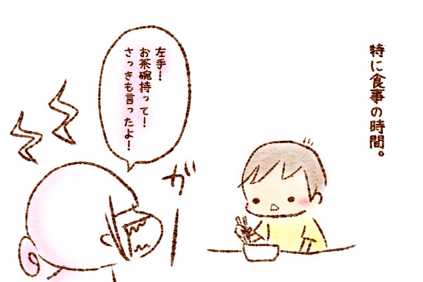 同じことを何度も注意してイライラ でも 息子はまだ子ども なんだから By すずか ゼクシィbaby 妊娠 出産 育児 みんなの体験記
