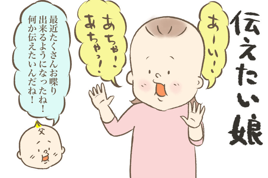 ぷいっちぱーぱー ってなに 伝わらなくてもどかしい1歳8ヶ月のおしゃべり By Shin ガジェット通信 Getnews ぷいっちぱーぱー ってなに 伝わらなくてもどかしい1歳8ヶ月のおしゃべり By Shin ガジェット通信 Getnews