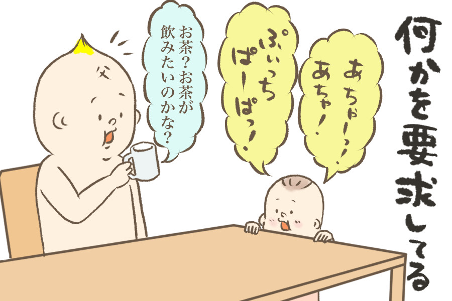 ぷいっちぱーぱー ってなに 伝わらなくてもどかしい1歳8ヶ月のおしゃべり By Shin ガジェット通信 Getnews ぷいっちぱーぱー ってなに 伝わらなくてもどかしい1歳8ヶ月のおしゃべり By Shin ガジェット通信 Getnews