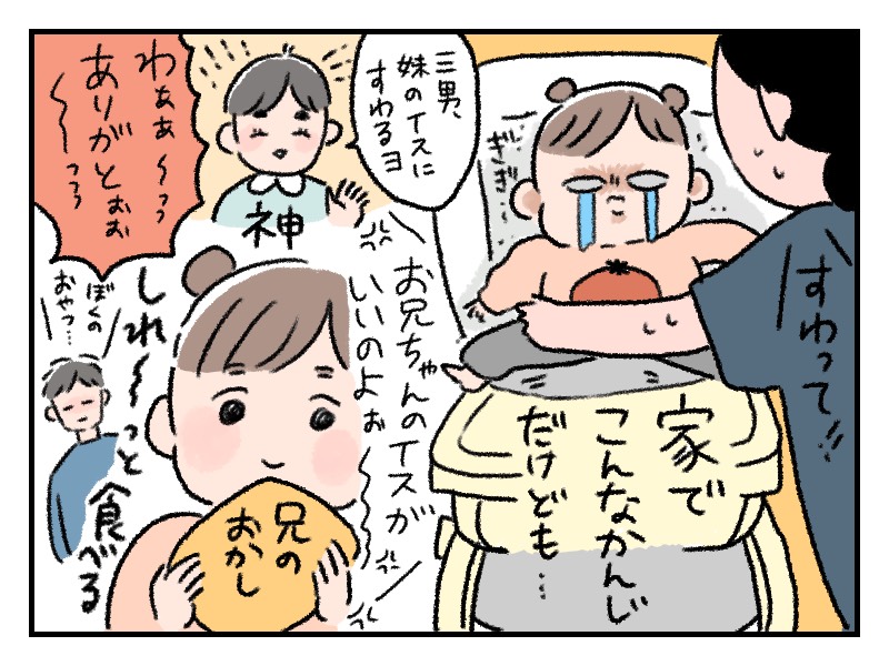4兄妹の甘やかされ末っ子ちゃん そのわがままっぷりに保育園生活を心配していたら By いくたはな ゼクシィbaby 妊娠 出産 育児 みんなの体験記