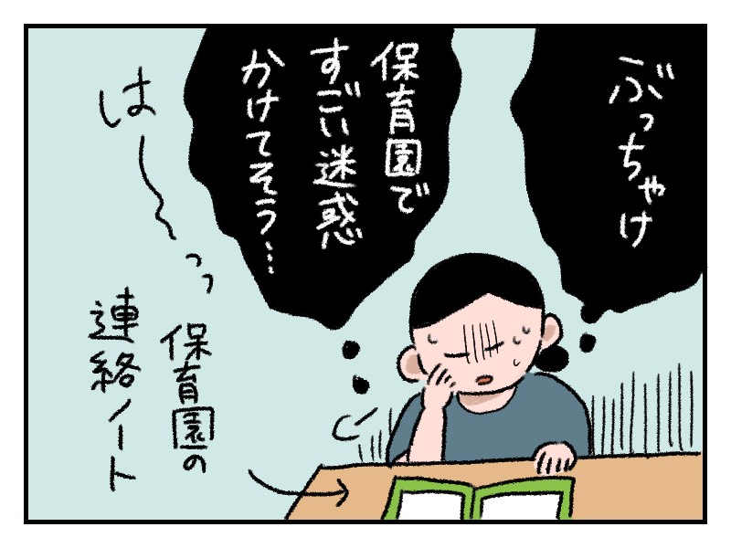 4兄妹の甘やかされ末っ子ちゃん そのわがままっぷりに保育園生活を心配していたら By いくたはな ゼクシィbaby 妊娠 出産 育児 みんなの体験記