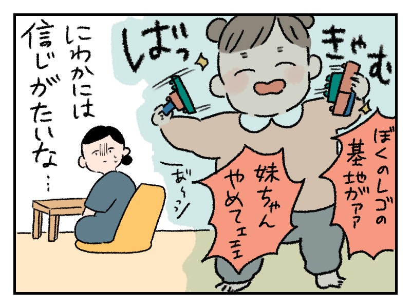 4兄妹の甘やかされ末っ子ちゃん そのわがままっぷりに保育園生活を心配していたら By いくたはな ゼクシィbaby 妊娠 出産 育児 みんなの体験記