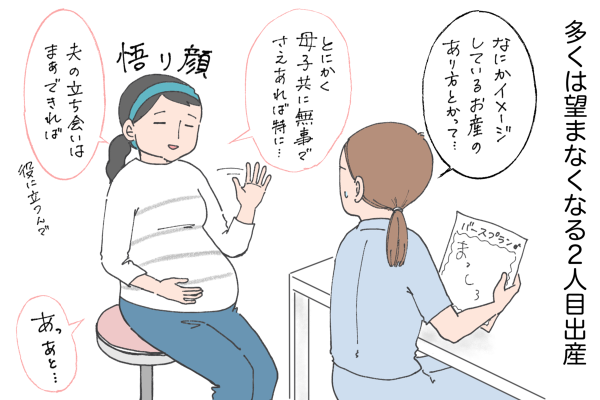 長男の立ち会いが夢だったけど バースプランどころじゃなかった２人目出産 By Tomekko ゼクシィbaby 妊娠 出産 育児 みんなの体験記
