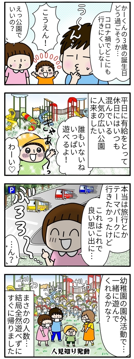 f:id:akasuguedi:20210623160932j:plain