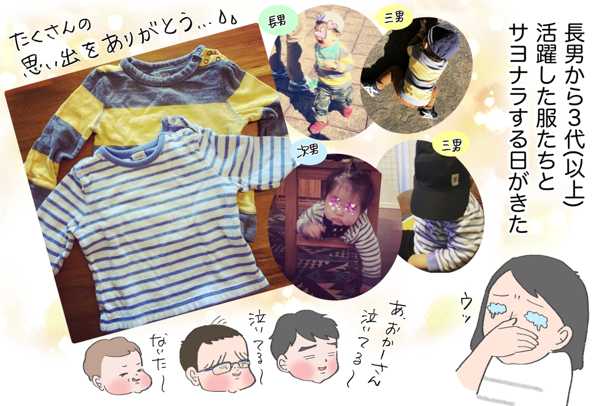 思い入れのある子ども服って捨てづらい 思い出をコンパクトに残すアイデア By Tomekko ゼクシィbaby 妊娠 出産 育児 みんなの体験記