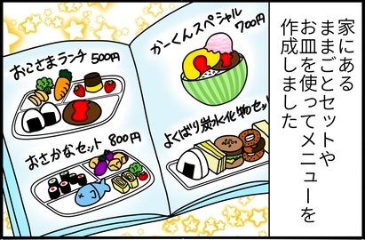 遊びの幅が広がる おままごとのオリジナルメニュー表を作ってみた By まる美 ゼクシィbaby 妊娠 出産 育児 みんなの体験記