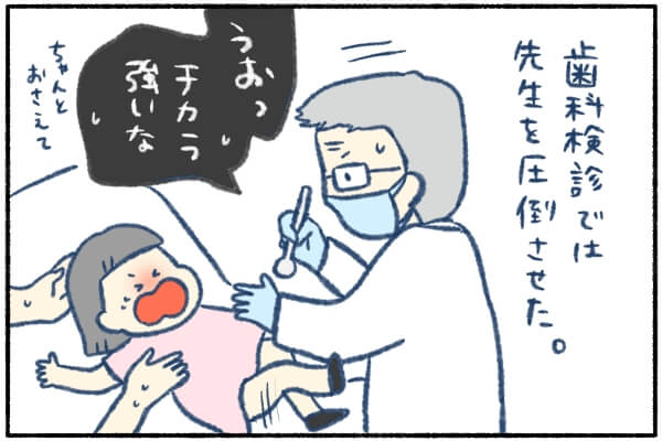 ギャン泣きで始まった１歳半健診 母 汗だくなのに娘が最後に見せた貫禄は何 By わさび みんなの体験記 妊娠 出産 育児