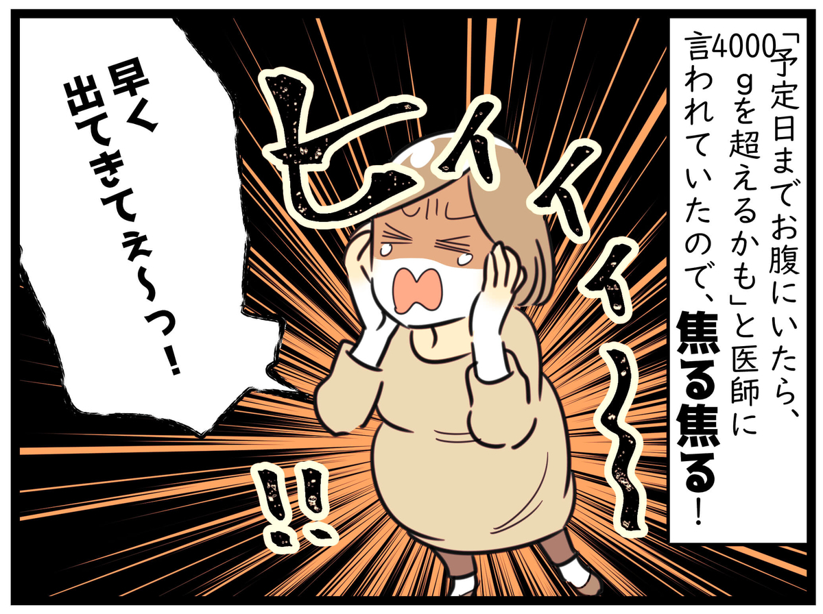 早くでてきてー 先輩ママの妹に聞いた 陣痛がくる食べ物ジンクス By ぺぷり ゼクシィbaby 妊娠 出産 育児 みんなの体験記