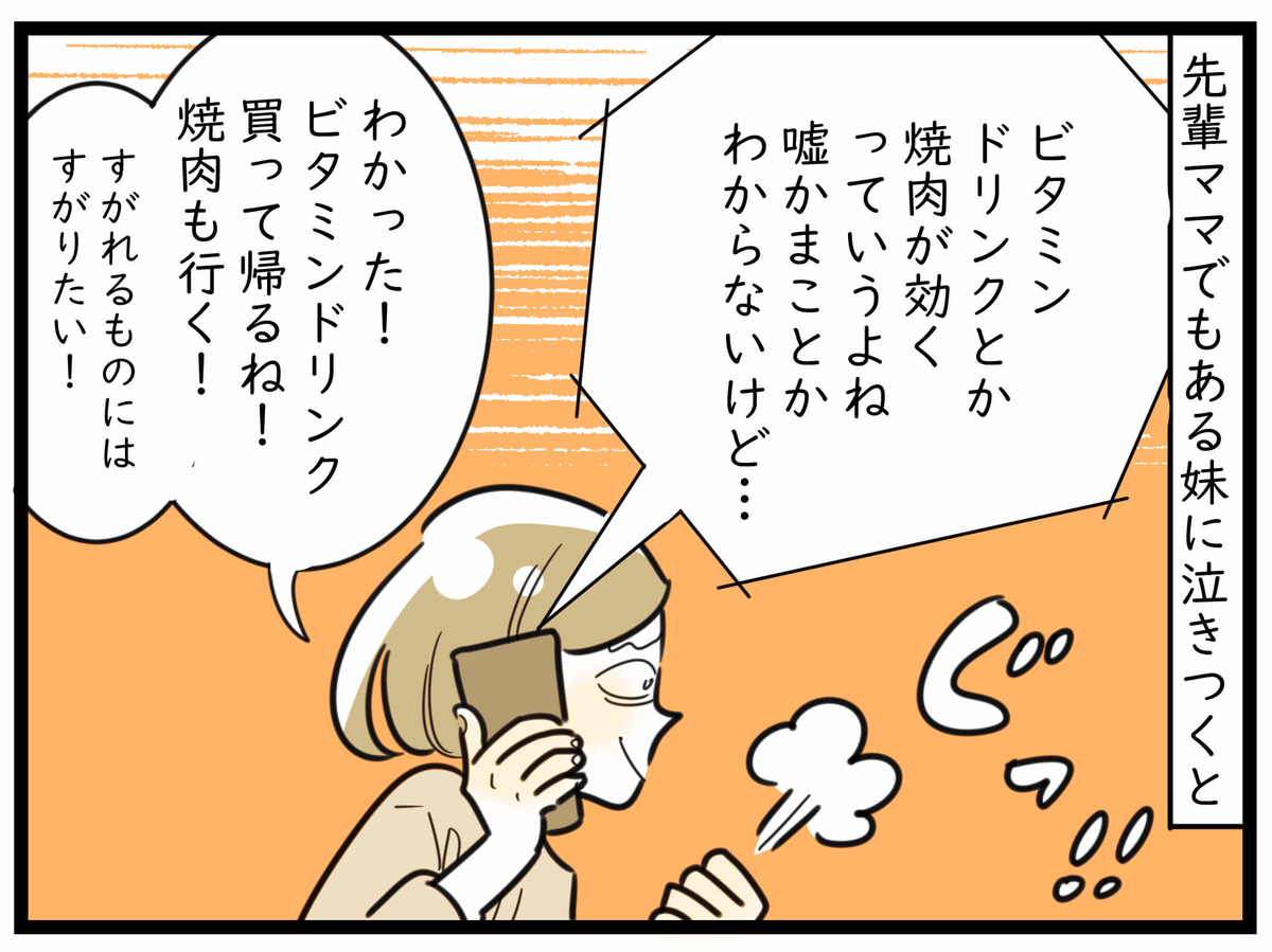 早くでてきてー 先輩ママの妹に聞いた 陣痛がくる食べ物ジンクス By ぺぷり ゼクシィbaby 妊娠 出産 育児 みんなの体験記