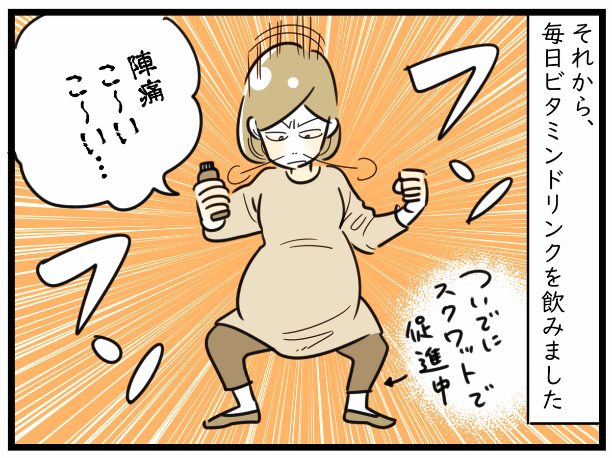 早くでてきてー 先輩ママの妹に聞いた 陣痛がくる食べ物ジンクス By ぺぷり ゼクシィbaby 妊娠 出産 育児 みんなの体験記