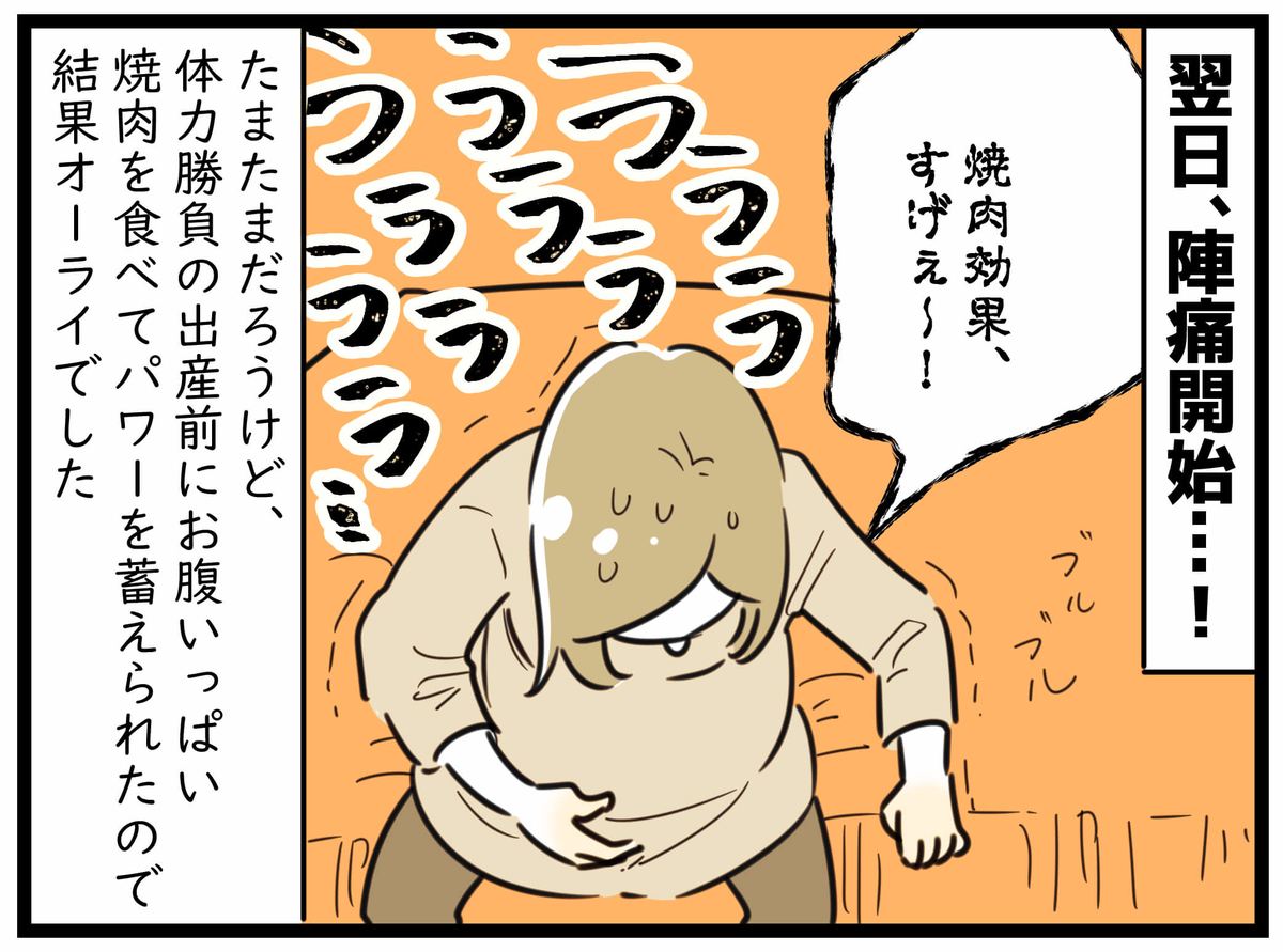 早くでてきてー 先輩ママの妹に聞いた 陣痛がくる食べ物ジンクス By ぺぷり ゼクシィbaby 妊娠 出産 育児 みんなの体験記