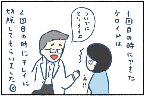 痛みや傷跡は 予定帝王切開後の生活で大事なこと By わさび ゼクシィbaby 妊娠 出産 育児 みんなの体験記