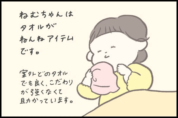 1人目の寝かしつけに大苦戦 2人目のことを母に相談すると 自分は指しゃぶりで寝ていた By つぶみ みんなの体験記 妊娠 出産 育児