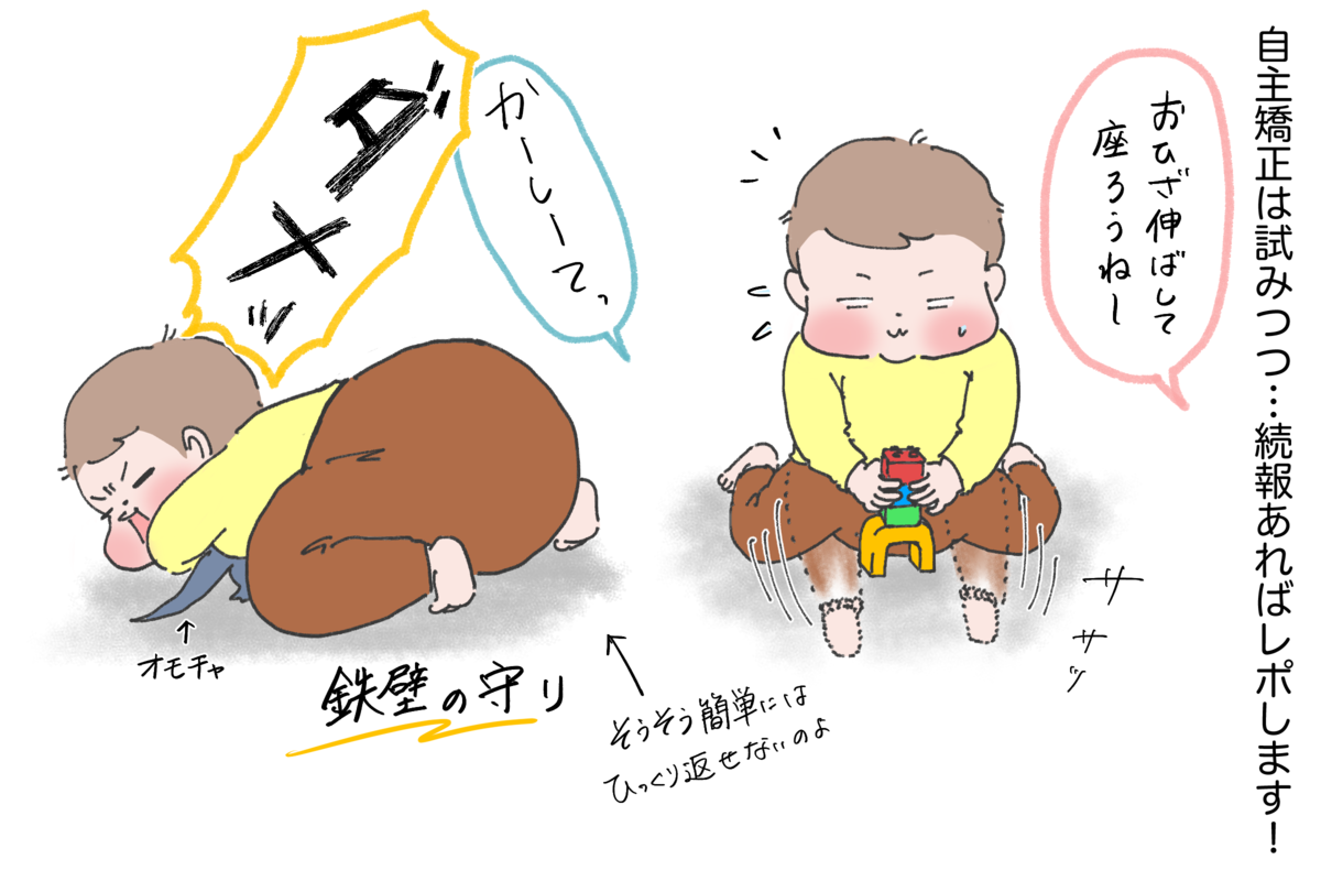 M字開脚寝相はいつまで続く 気になる三男の足のこと By Tomekko みんなの体験記 妊娠 出産 育児 M字開脚寝相はいつまで続く 気になる三男の足のこと By Tomekko みんなの体験記 妊娠 出産 育児