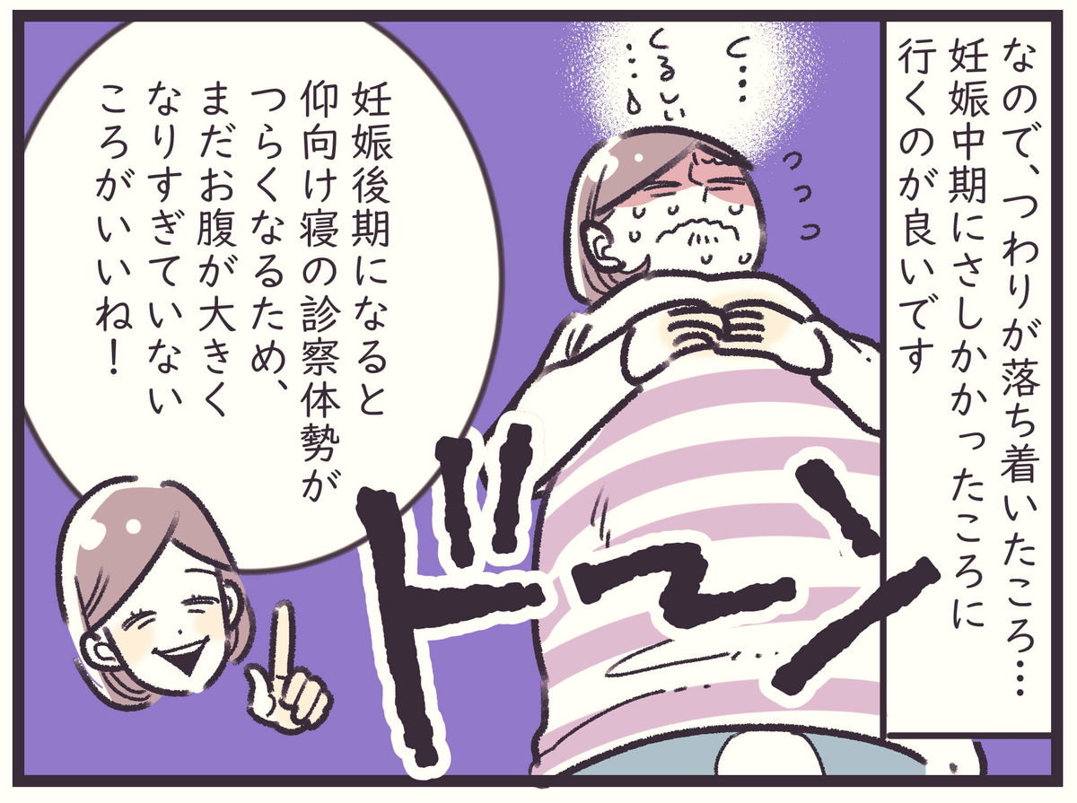妊娠中のママに教えたい 出産前に受けておいてよかった 歯科健診 By ぺぷり みんなの体験記 妊娠 出産 育児