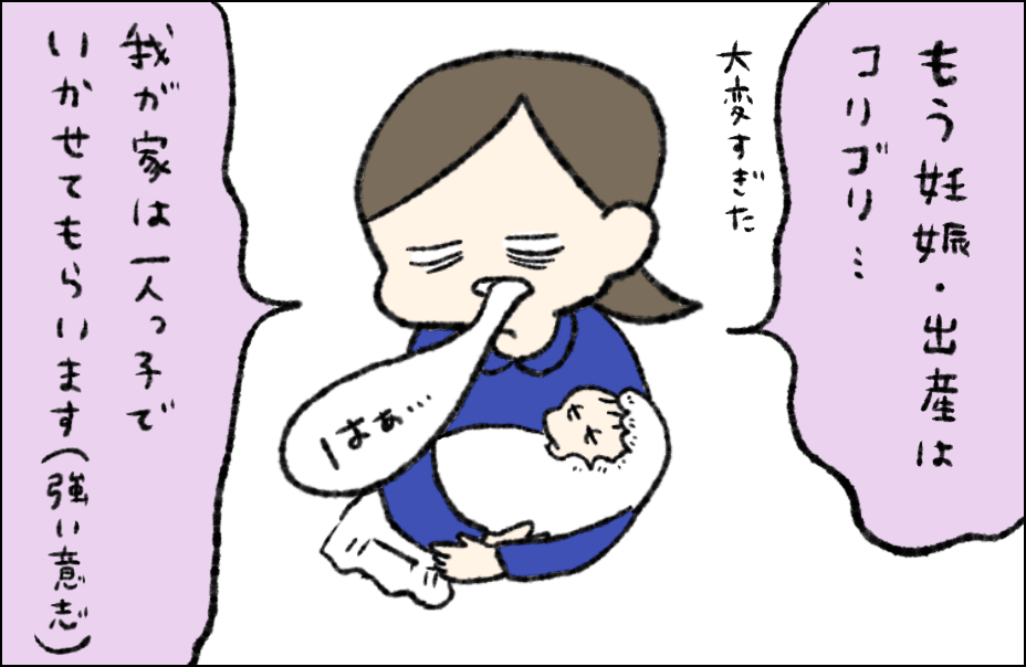長女出産後 子どもは1人 と思っていたけど 今では3人のママに その経緯は By もつ みんなの体験記 妊娠 出産 育児