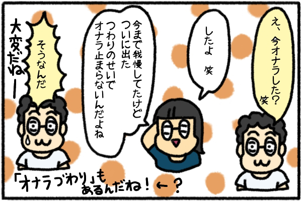 妊娠初期におならが止まらない 夫の前で放った初めての一発の反応は By みたん みんなの体験記 妊娠 出産 育児