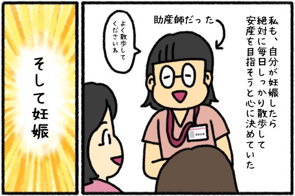 散歩による陣痛促進の効果は 臨月に毎日１時間歩きまくった結果 By みたん ゼクシィbaby 妊娠 出産 育児 みんなの体験記