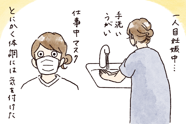 妊娠中は免疫力が低いことを実感 風邪をひいて落ち込みまくった話 By Nao みんなの体験記 妊娠 出産 育児