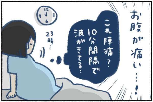 予定帝王切開前に陣痛がきた 出産はどうなるの By わさび みんなの体験記 妊娠 出産 育児 予定帝王切開前に陣痛がきた 出産はどうなるの By わさび みんなの体験記 妊娠 出産 育児