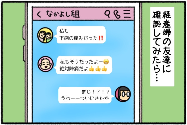 これが陣痛の始まり 散歩しまくってお風呂に入ったその夜に By みたん みんなの体験記 妊娠 出産 育児