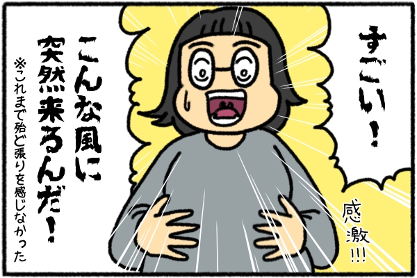 これが陣痛の始まり 散歩しまくってお風呂に入ったその夜に By みたん みんなの体験記 妊娠 出産 育児