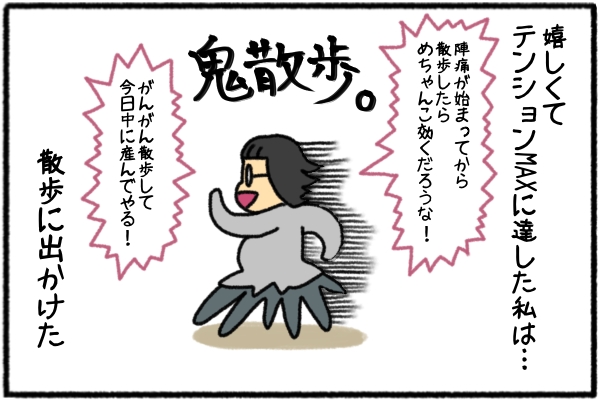 これが陣痛の始まり 散歩しまくってお風呂に入ったその夜に By みたん みんなの体験記 妊娠 出産 育児