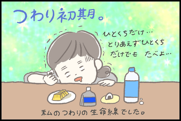 妊娠５週頃から始まった吐きづわり 仕事を休む日々に自分を責めることも By つぶみ みんなの体験記 妊娠 出産 育児