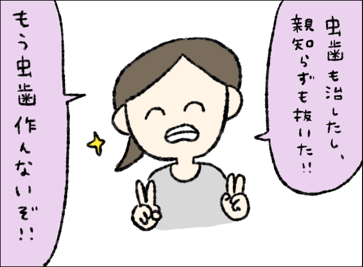 妊婦の虫歯が怖くてしっかりケアをやっていたのに 出産後の歯科健診で By もつ みんなの体験記 妊娠 出産 育児
