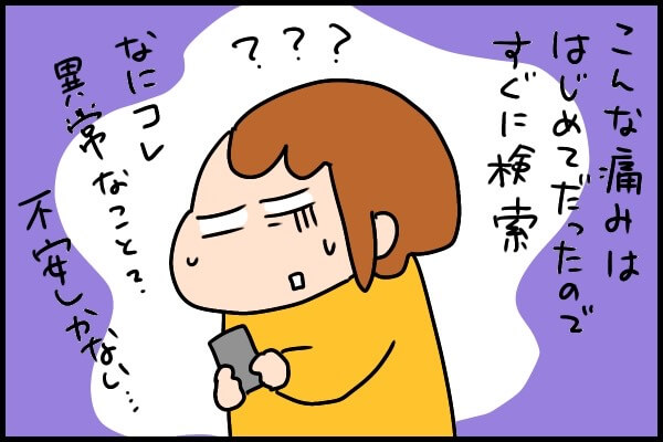 チクチクするのはよくあることですか、それとも助けが必要ですか?