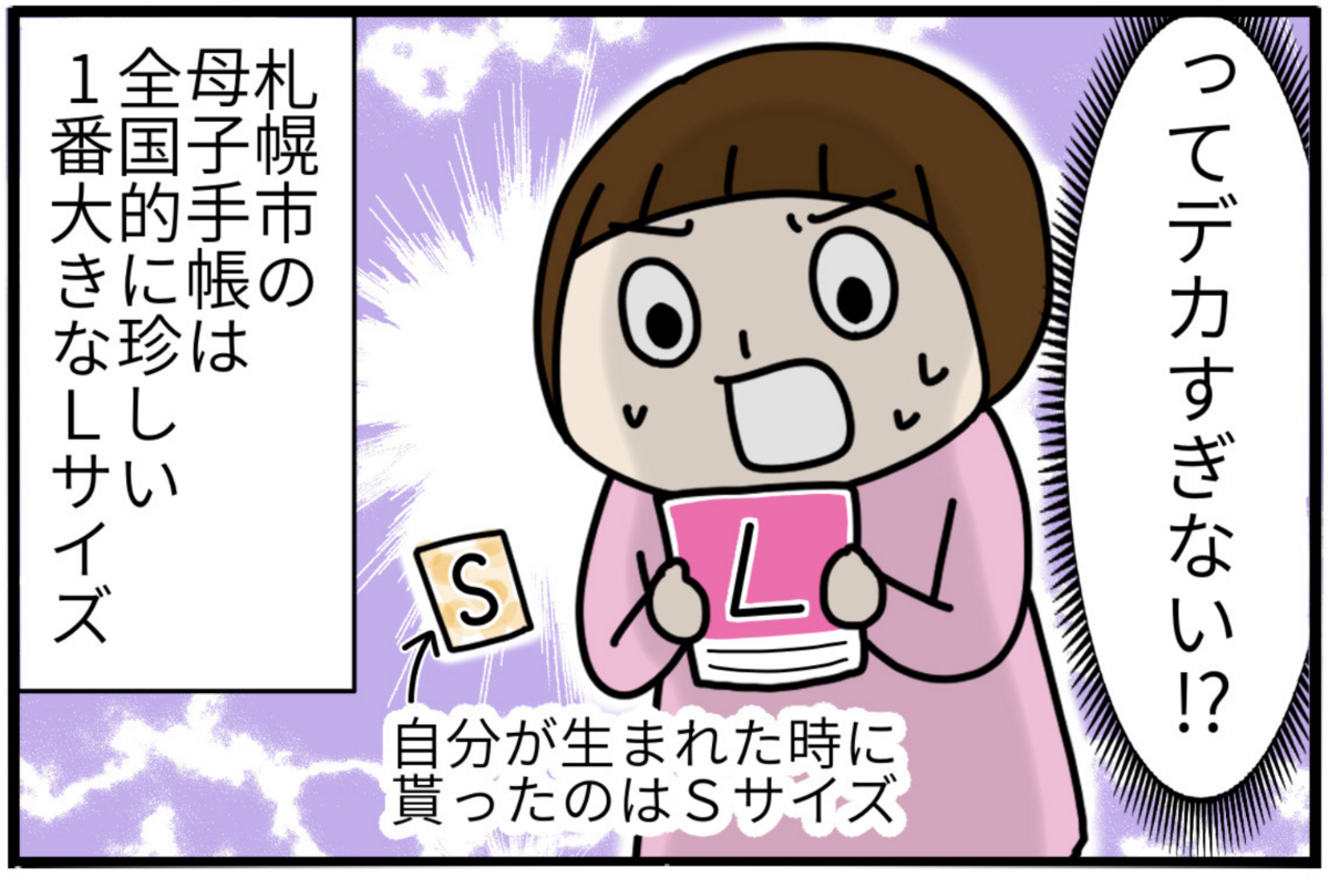 母子手帳カバーのサイズについて （母子手帳が大きすぎて手帳ケースが 