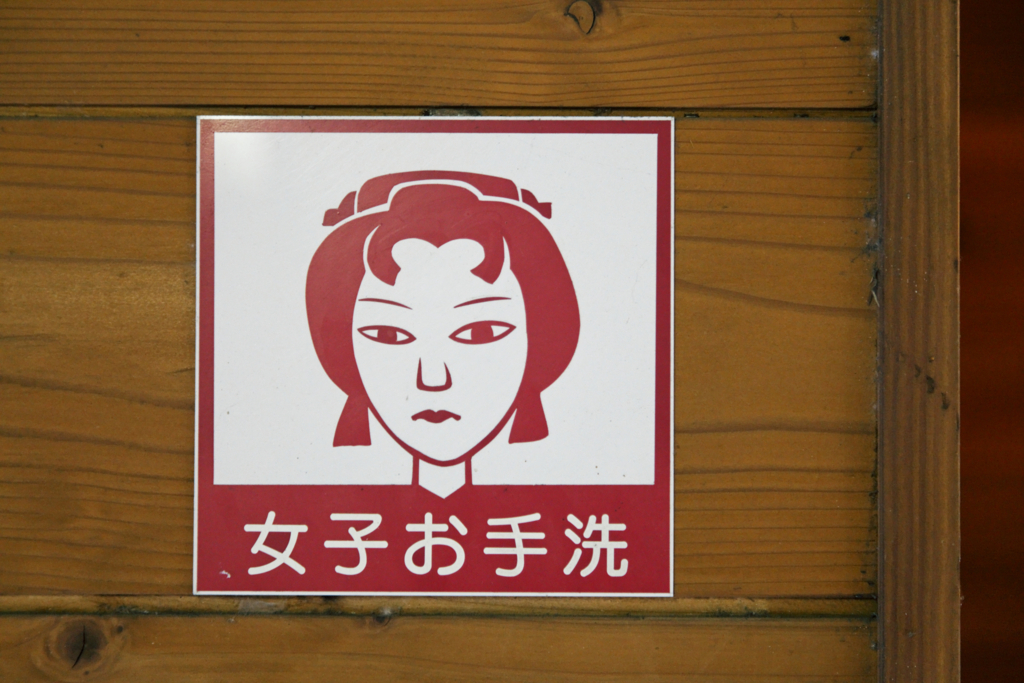 見通し