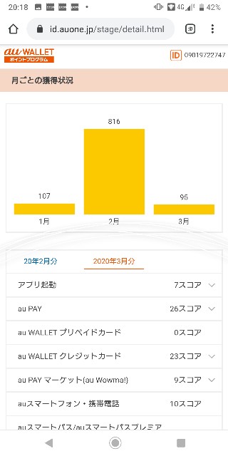 f:id:akatown:20200310194605j:image